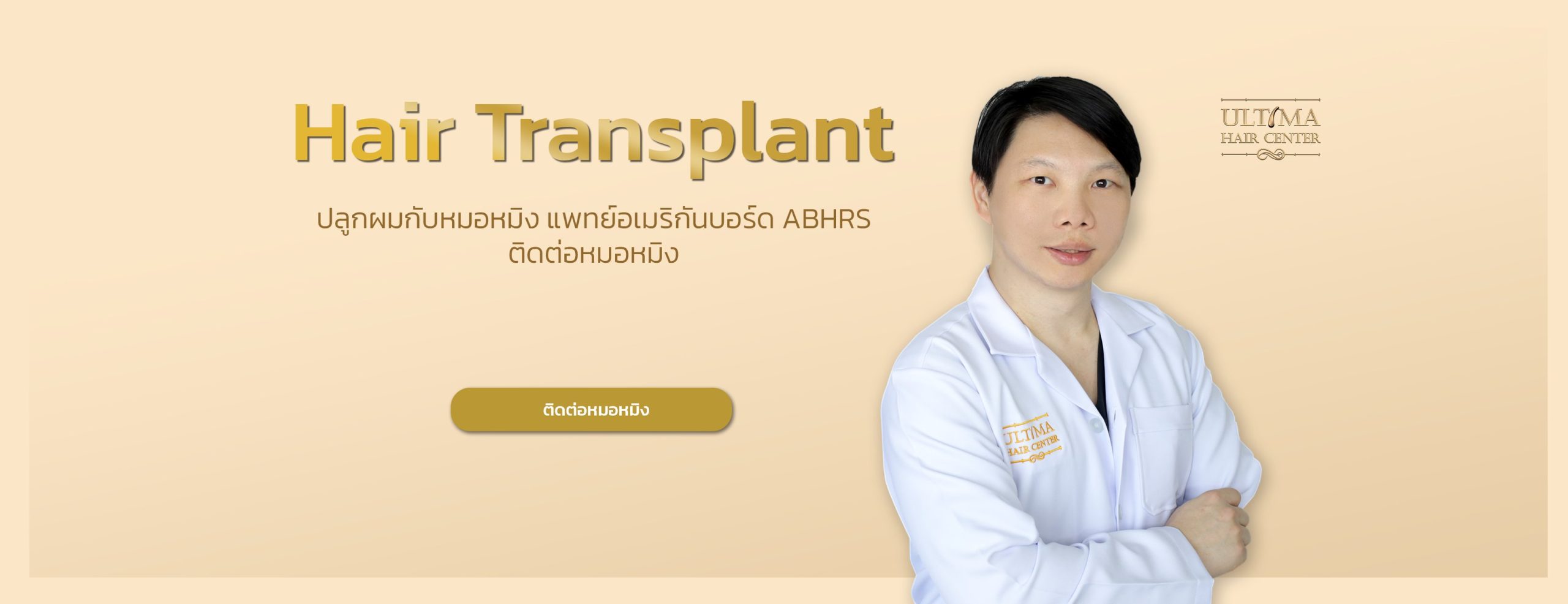 hair transplant