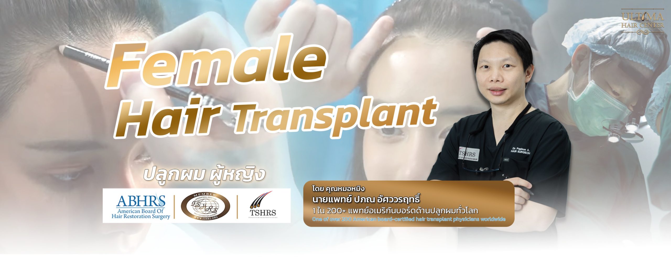 female hair transplant